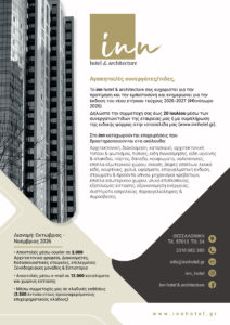inn_hotel_&_architecture
