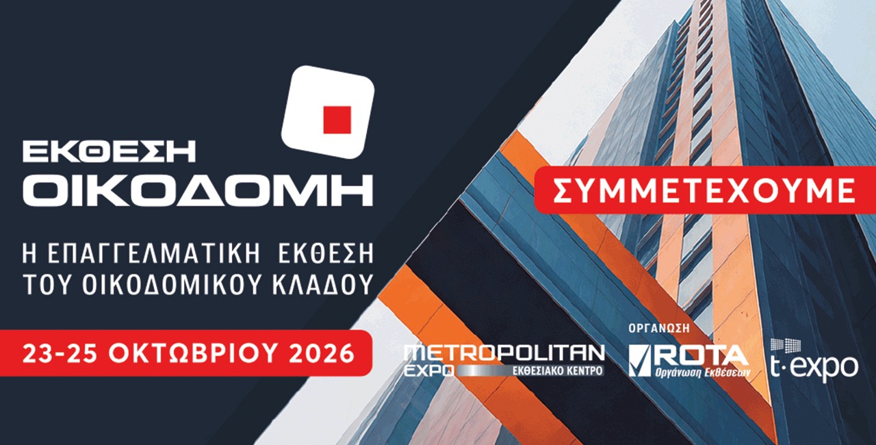Build Expo